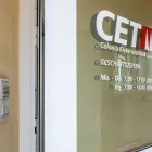 Unternehmen 3 Bild CET GMBH ELEKTROHANDWERK KÖLN Telekommunikation Kundendienste am Köln NW