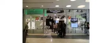 Unternehmen 1 Bild PICTUREPEOPLE FOTOSTUDIO STUTTGART-MILANEO Tv, Hi-Fi, Film, Foto, Dienstleistungen am Stuttgart BW