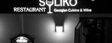 Unternehmen 5 Bild SULIKO - GEORGIAN CUISINE & WINE Weinhändler und -Importeur am Hamburg HH
