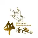 HQC MASSAGE CHINESISCHES GESUNDHEITSZENTRUM Massageinstitute am Köln NW