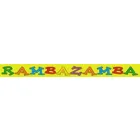 RAMBAZAMBA GMBH